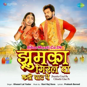 Jhumka Giral Ba Chhathi Ghaat Pe (Khesari Lal Yadav)