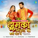 Jhumka Giral Ba Ae Amma Ji Chhathi Ghaat Pe (Hit Matter)