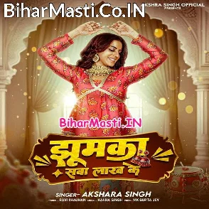 Jhumka Sawa Lakh Ke (Akshara Singh)