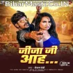 Jija Ji Aah (Raushan Rohi)