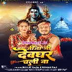 Jija Ji Devghar Chali Na (Bullet Raja, Suman Raj)