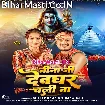 Jija Ji Devghar Chali Na (Bullet Raja, Suman Raj)