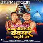 Jija Ji Devghar Chali Na (Bullet Raja, Suman Raj)