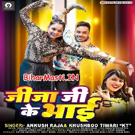 Jija Ji Ke Bhai (Ankush Raja, Khushboo Tiwari KT)