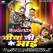 Jija Ji Ke Bhai (Ankush Raja, Khushboo Tiwari KT)