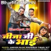 Jija Ji Ke Bhai (Ankush Raja, Khushboo Tiwari KT)