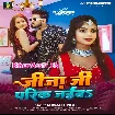Jija Ji Parik Jaiba (Shivani Singh)