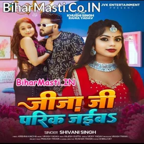 Jija Ji Parik Jaiba (Shivani Singh)
