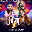 Jija Ji (Samar Singh, Shilpi Raj)