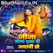 Jija Mela Ghuma Di Apachie Se (Anupma Yadav)