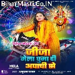 Jija Mela Ghuma Di Apachie Se (Anupma Yadav)