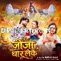 Jija Thar Leke (Shilpi Raj) 