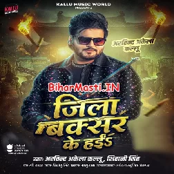 Jila Buxar Ke Hai (Arvind Akela Kallu, Shivani Singh)