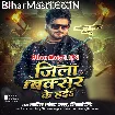 Jila Buxar Ke Hai (Arvind Akela Kallu, Shivani Singh)