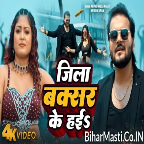 Jila Buxar Ke Hai (Arvind Akela Kallu, Shivani Singh) Video Song 