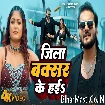 Jila Buxar Ke Hai (Arvind Akela Kallu, Shivani Singh) Video Song 