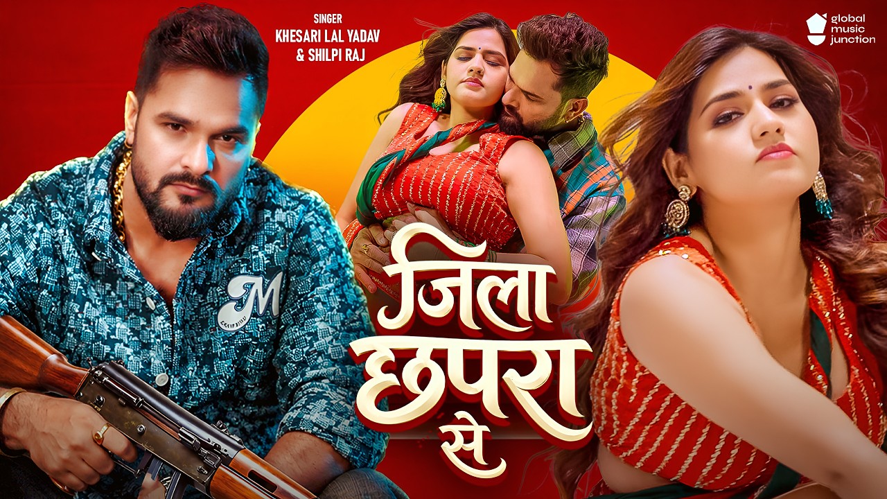 Karile Belong Jila Chhapra Se Video Song (2160p 4K HD).mp4