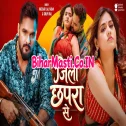Jila Chhapra Se (Khesari Lal Yadav, Shilpi Raj) Video Song