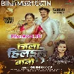Jila Hilaile Bani (Khushi Kakkar)