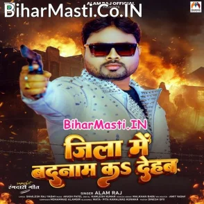 Jila Me Banam Ka Dehab (Alam Raj)