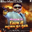 Jila Me Banam Ka Dehab (Alam Raj)