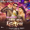 Jila Sara Hilela (Arvind Akela Kallu, Khushi Kakkar)
