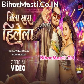 Jila Sara Hilela (Arvind Akela Kallu, Khushi Kakkar) Video Song