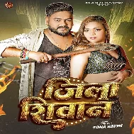 Jila Siwan Ae Jaan Badi Naami Ha