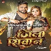 Jila Siwan (Vijay Chauhan, Shilpi Raj) 