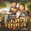 Jila Siwan (Vijay Chauhan, Shilpi Raj) 