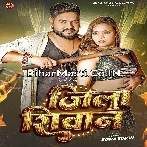 Jila Siwan Ae Jaan Badi Naami Ha.mp3