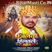 Jilawa Hilawale Rahi (Pramod Premi Yadav)