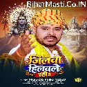Jilawa Hilawale Rahi (Pramod Premi Yadav)