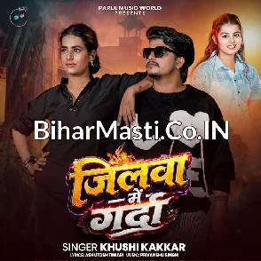 Jilawa Me Garda (Khushi Kakkar)