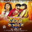 Jilebi Ke Bhaw Me (Srishti Bharti)