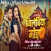 Jilebiya Mod (Deepak Dildar)
