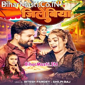 Jilebiya (Ritesh Pandey, Shilpi Raj)