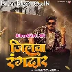 Jilwa Rangdar (Aashish Yadav, Srishti Bharti)