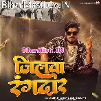 Jilwa Rangdar (Aashish Yadav, Srishti Bharti)
