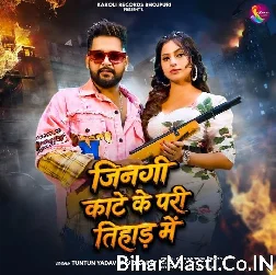 Jinagi Kaate Ke Pari Tihad Me