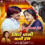Jinda Bani Abhi Hum (Bharat Bhojpuriya, Prabha Raj)