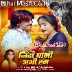 Jinda Bani Abhi Hum (Bharat Bhojpuriya, Prabha Raj)