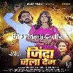 Jinda Jala Dem (SKD Raj, Srishti Bharti)