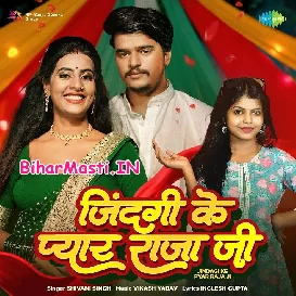 Jindagi Ke Pyar Raja Ji (Shivani Singh)