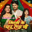Jindagi Ke Pyar Raja Ji (Shivani Singh)