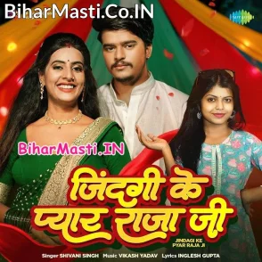 Jindagi Ke Pyar Raja Ji (Shivani Singh)