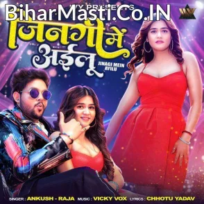 Jindagi Me Ailu (Ankush Raja, Shilpi Raj)