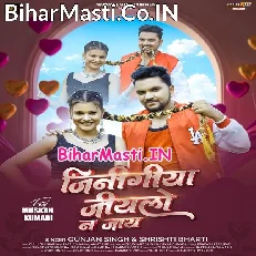 Jinigiya Jiyalo Na Jaye (Gunjan Singh, Srishti Bharti)