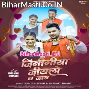 Jinigiya Jiyalo Na Jaye (Gunjan Singh, Srishti Bharti)
