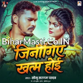 Jinigiye Khatam Hoi (Sonu Sargam Yadav)